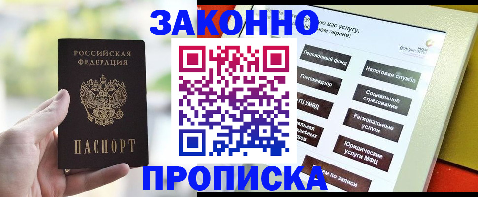 прописка штамп в Карпинске