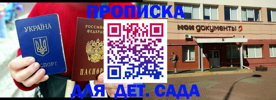 прописка 2025 в Карпинске