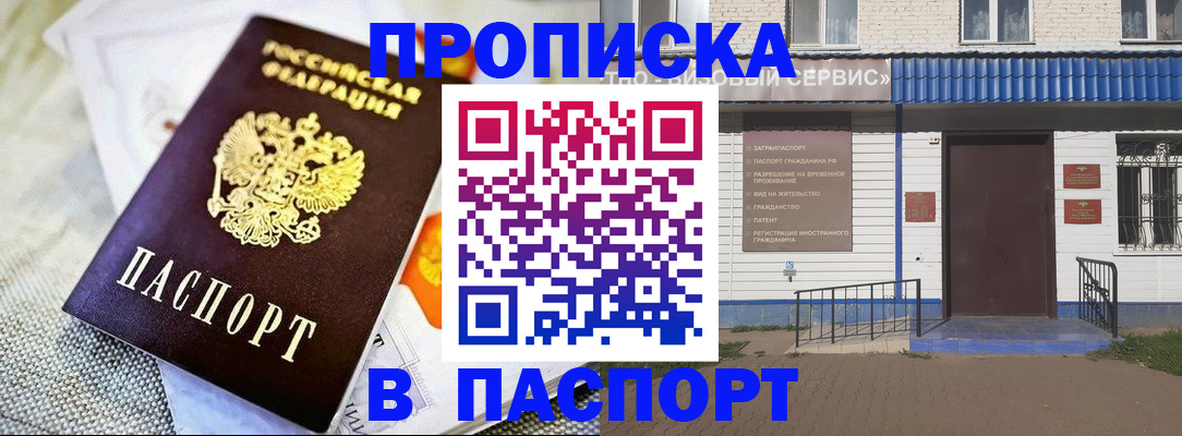 временная регистрация адрес в Карпинске