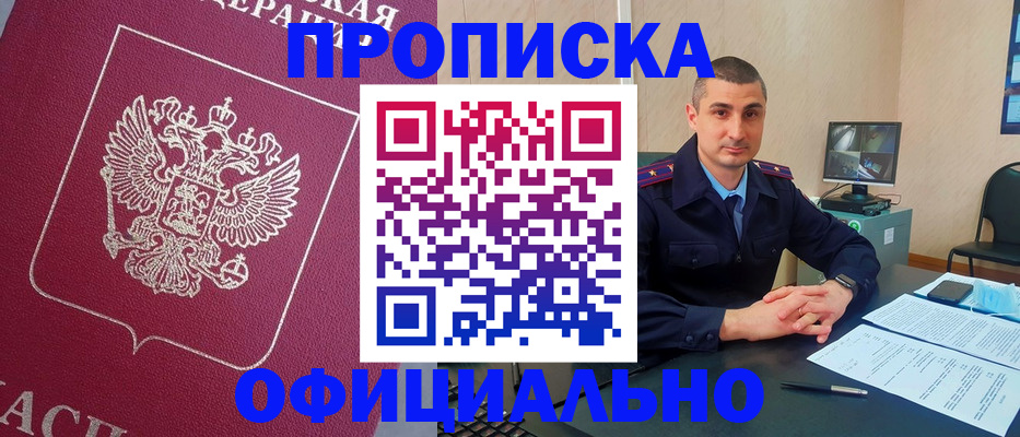 временная регистрация купить в Карпинске