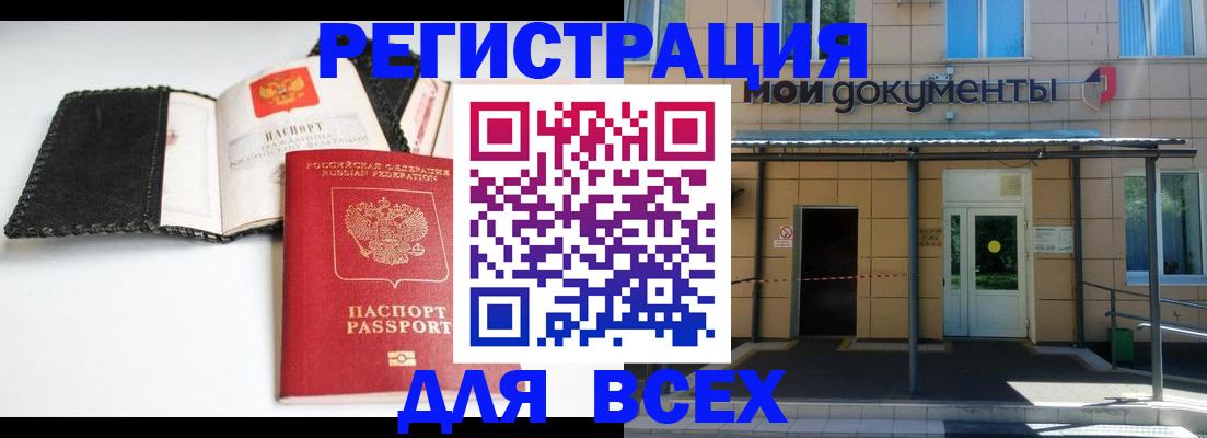 прописка 2025 в Карпинске