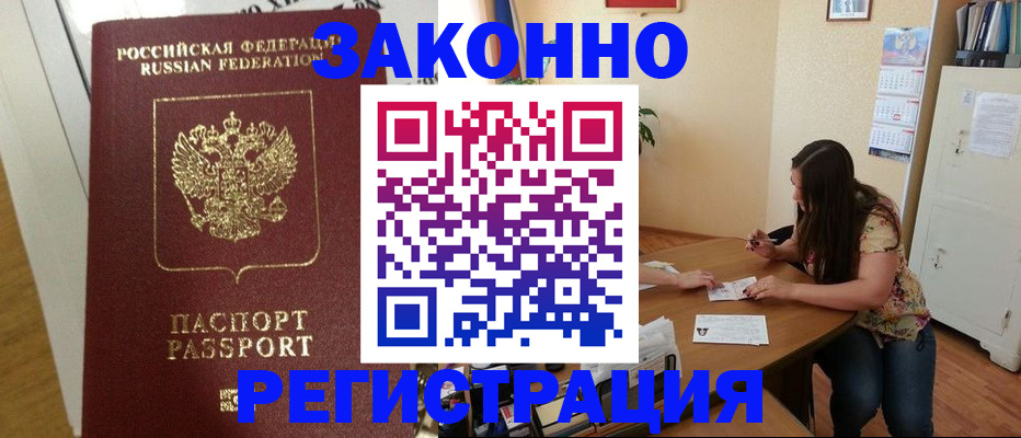 временная регистрация в Карпинске